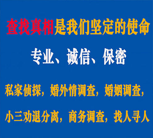 关于黑水飞虎调查事务所